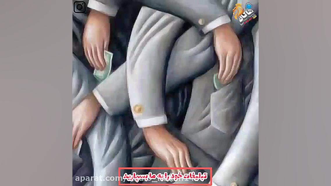 طنز لختی خنده در رادیو هاکان