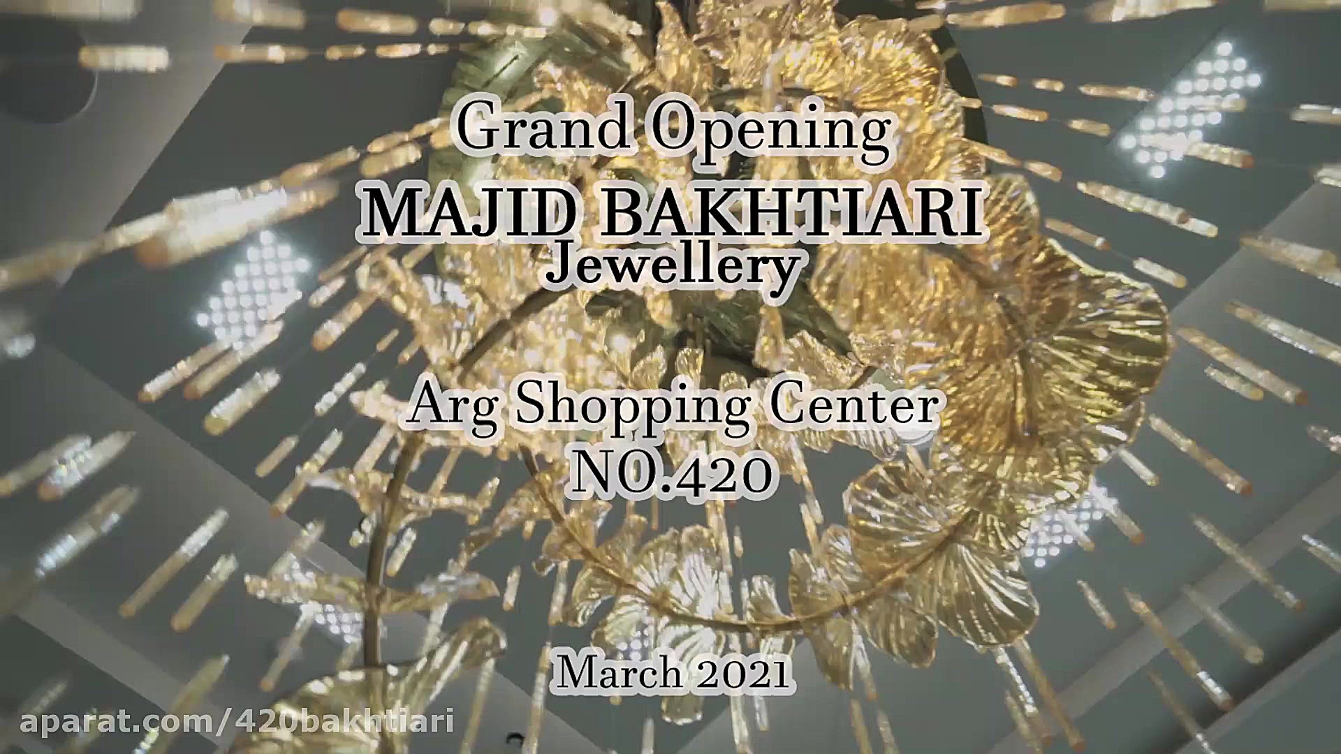 جواهری مجید بختیاری