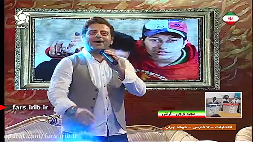 ترانه ای شاد از آقای ایمان نام...