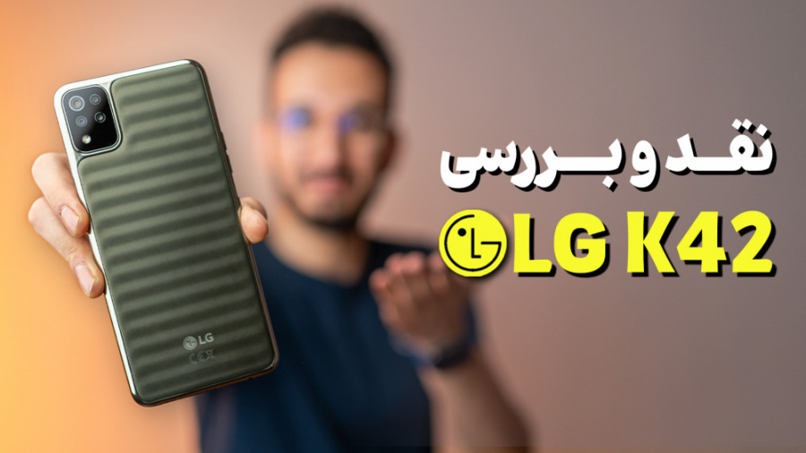 LG K42 Review | بررسی گوشی الج...