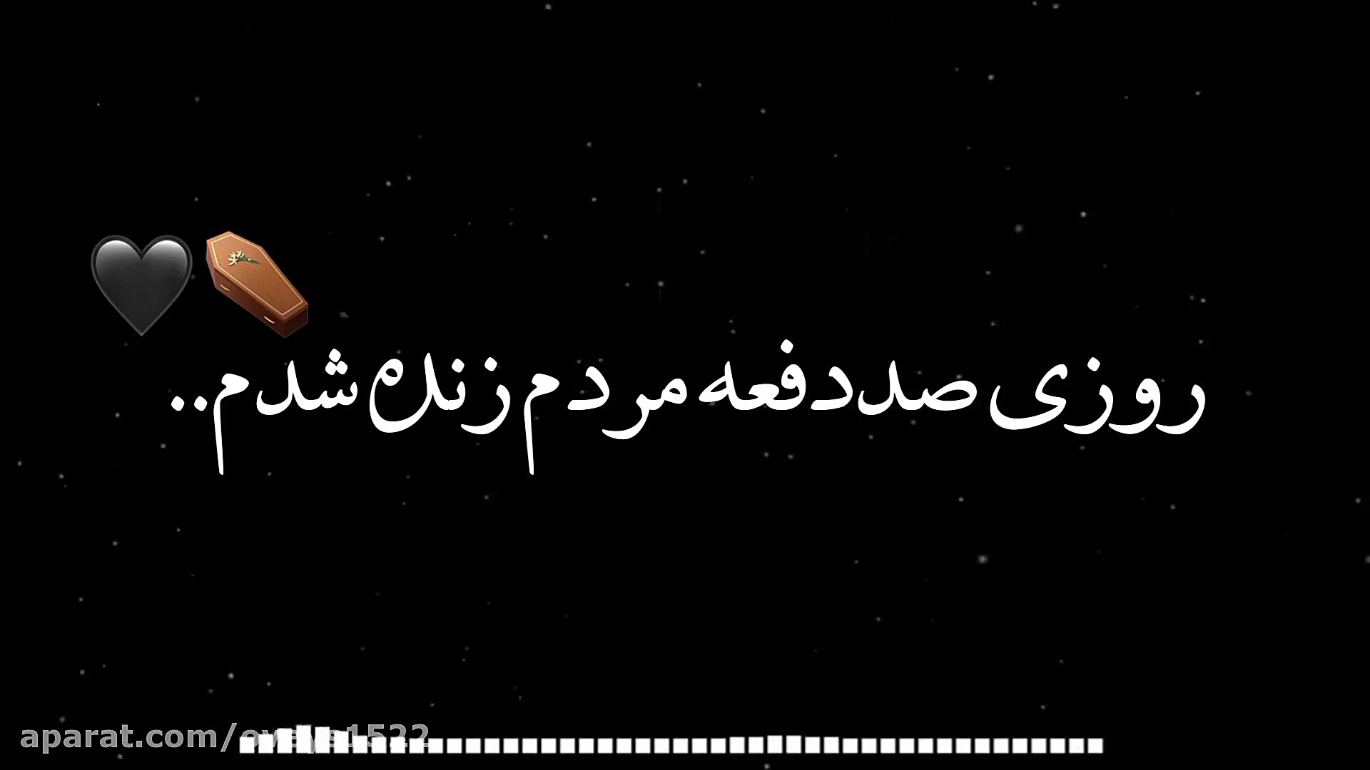 استوری غمگین