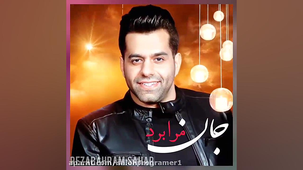 موزیک ویدیو عاشقانه زیبا از رض...