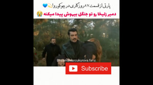 سریال روزگاری در چوکوروا دمیر...