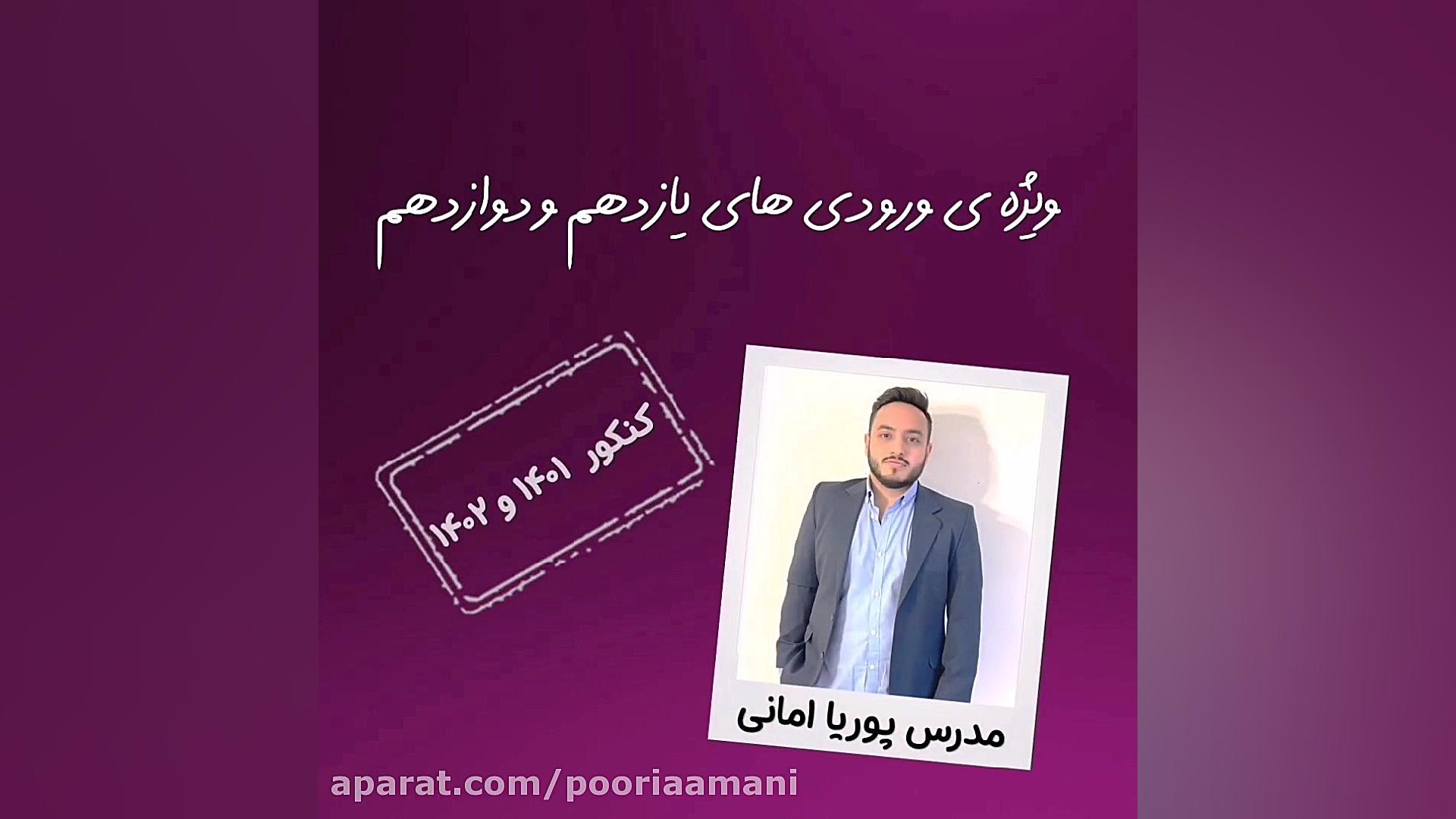 دوره آنلاین جمع بندی فیزیک پای...