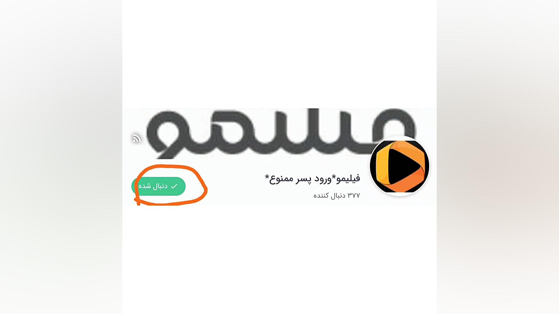 تبلیغ ۲ کانال عالی