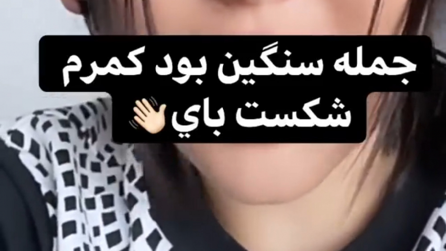 نیلی افشار استوری کوتاه و جمله...