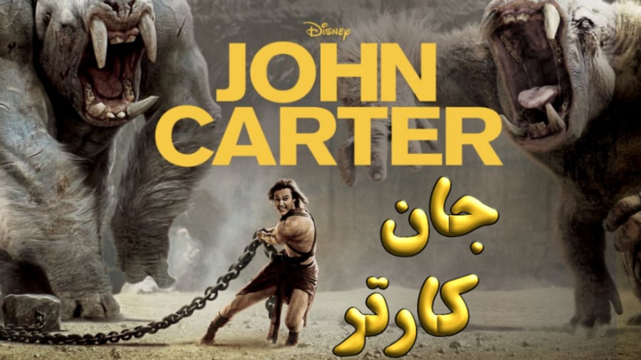 دانلود فیلم جان کارتر 2 دوبله فارسی بدون سانسور