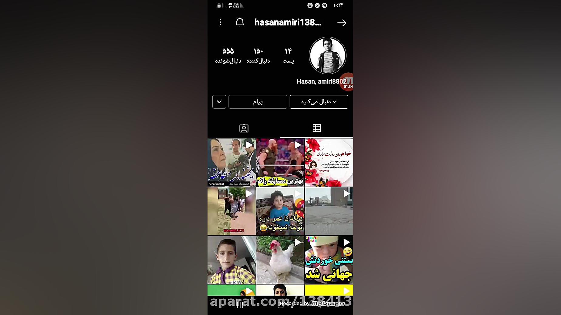 اموزش شات کردن اسم پیج روی است...