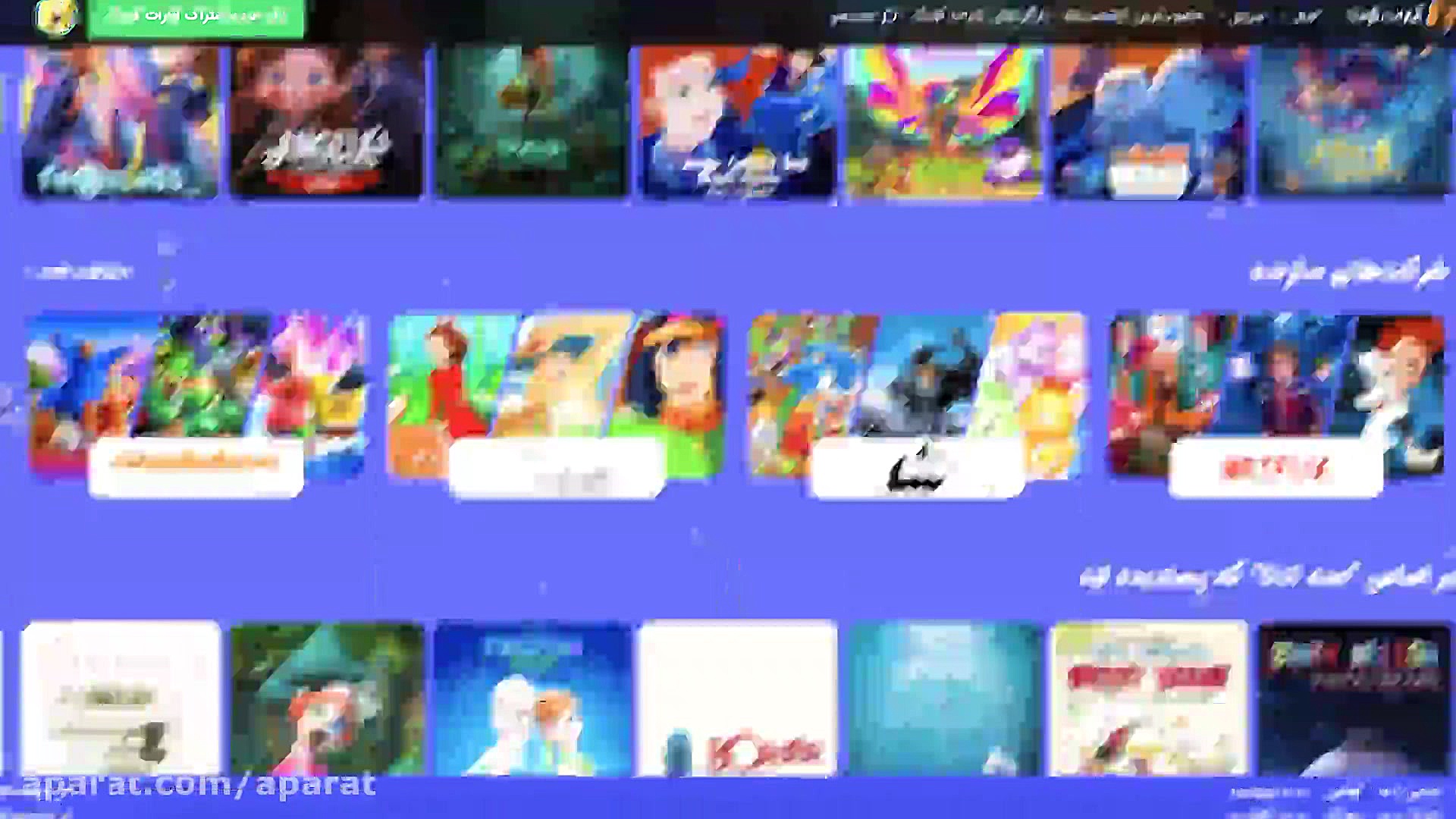 همراه‌اولی‌ها، آپارات کودک رای...