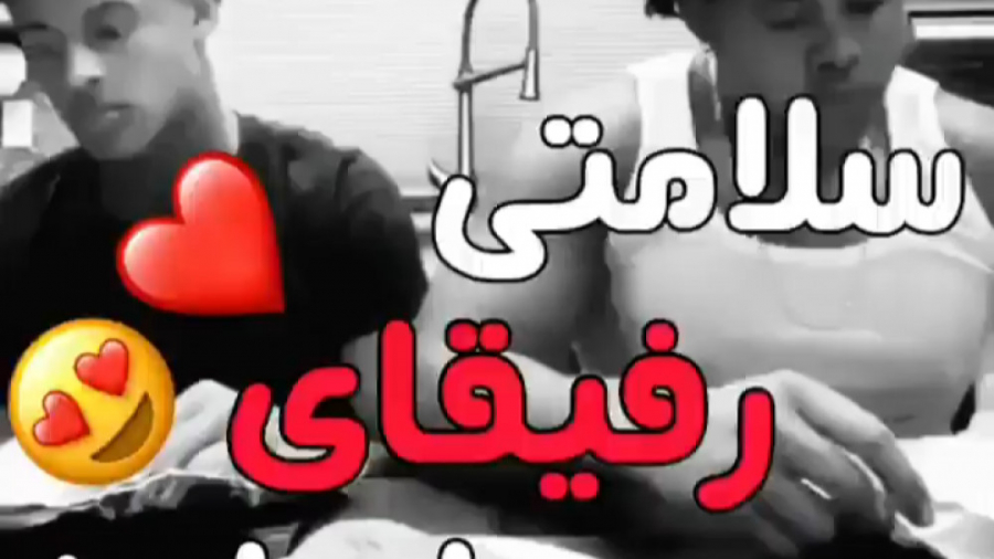 سلامتی بامراما