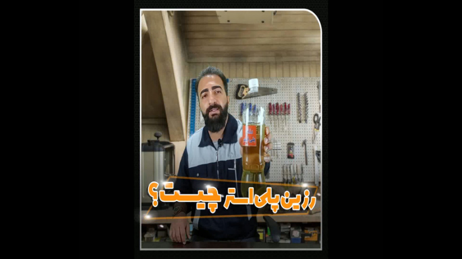 رزین پلی استر چیست؟