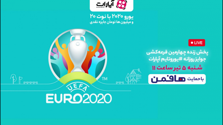 چهارمین قرعه&zwnj;کشی جوایز رو...