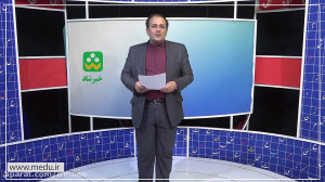 مهمترین اخبار آموزش و پرورش در...