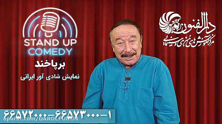 برپاخند نمایش شادی آور ایرانی