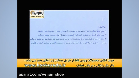 شکل و تحلیل صرفی عربی کنکور اس...