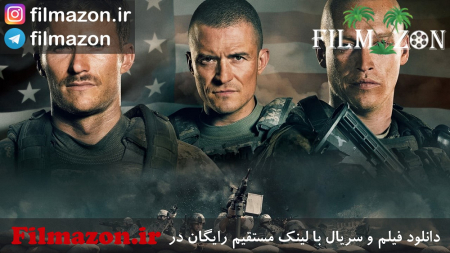 تریلر فیلم The Outpost 2019
