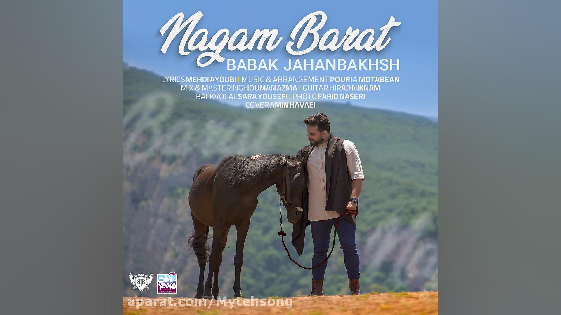 آهنگ جدید بابک جهانبخش به نام...