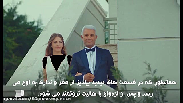 سریال سیب ممنوعه فصل آخر قسمت...