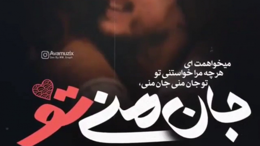 کلیپ عاشقانه  کلیپ متنی عاشقان...