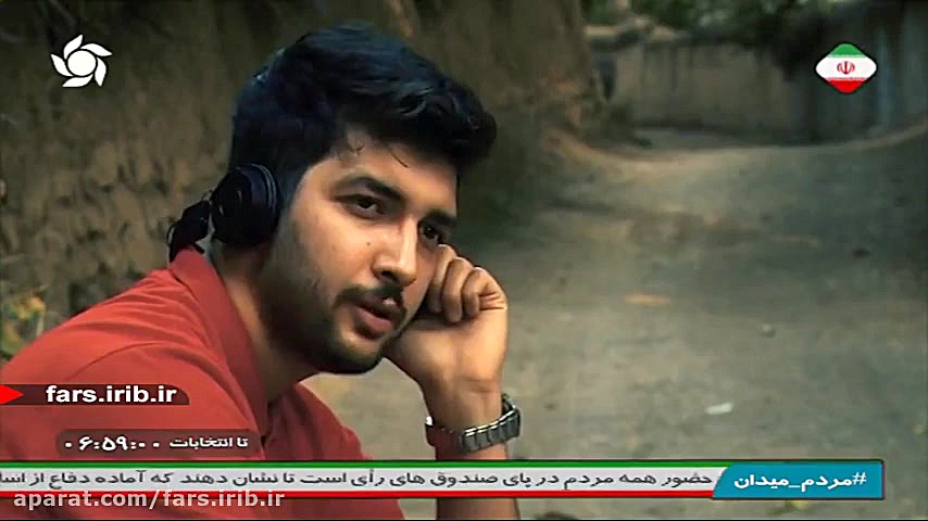 ترانه شاد &quot; ایران &quot;...