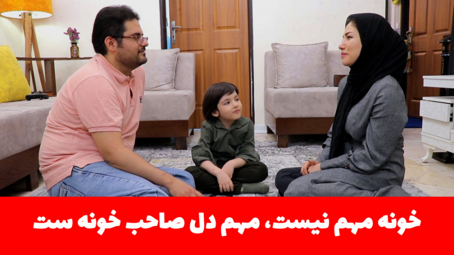 قصه عاشقی ما خونه مهم نیست، مه...