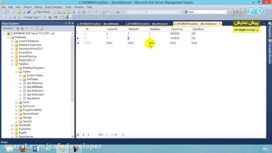 آموزش کاربردی SQL Server: قسمت...