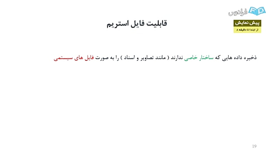 آموزش کاربردی SQL Server: قسمت...