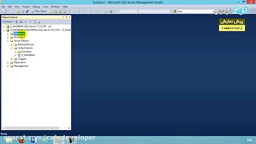 آموزش کاربردی SQL Server: قسمت...