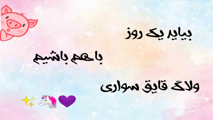 رفتم قایق سواری  ولاگ یک روز ب...