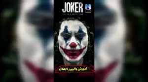 آموزش ساخت والپیپر 4 بعدی