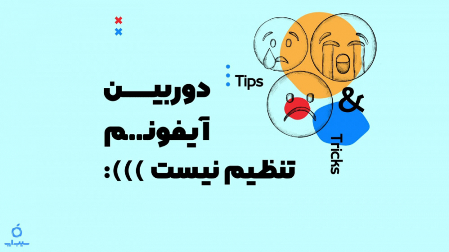 آموزش تنظیمات دوربین گوشی های...