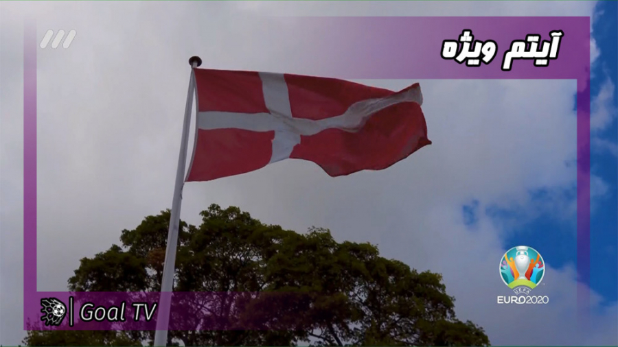 آشنایی با کشور دانمارک | ویژه...