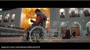 به پناه آمده ایم  کربلایی محمد...