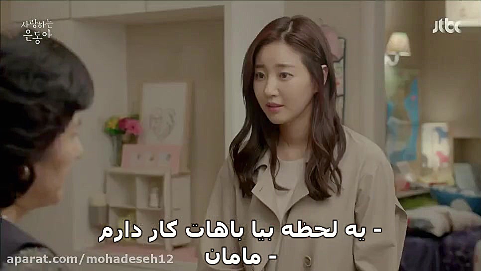 سریال عشق من ایون دونگ۲۰۱۵ قسم...