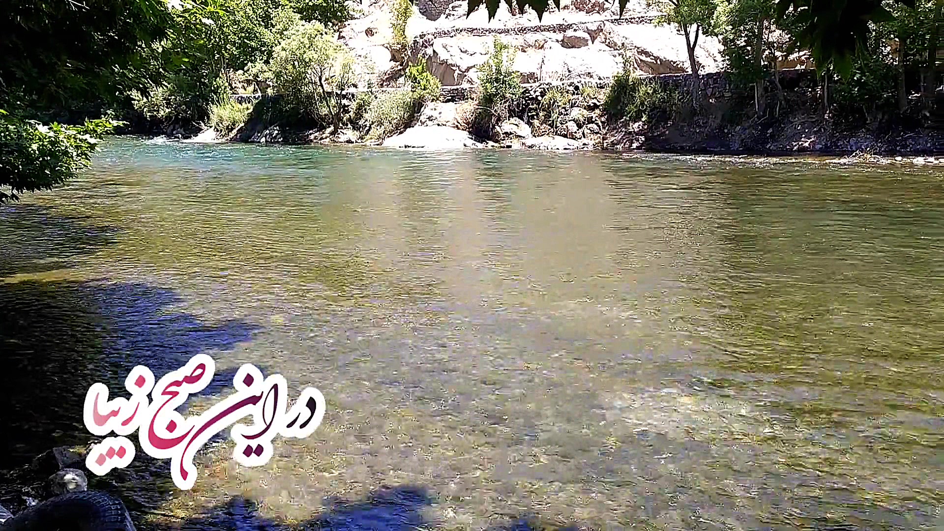 صبح بخیر انگیزشی ،دعای صبح گاه...