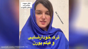 ترک خود ارضایی و فیلم پورن و س...