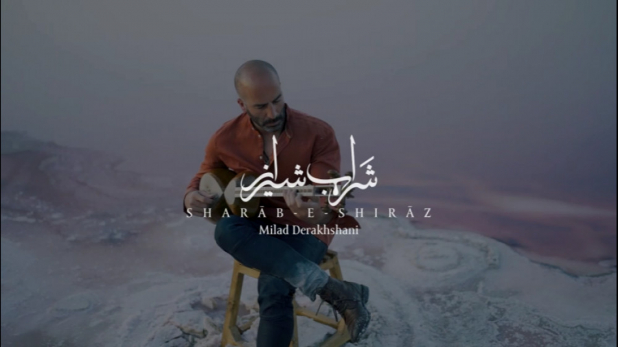 دانلود موزیک ویدیو میلاد درخشا...