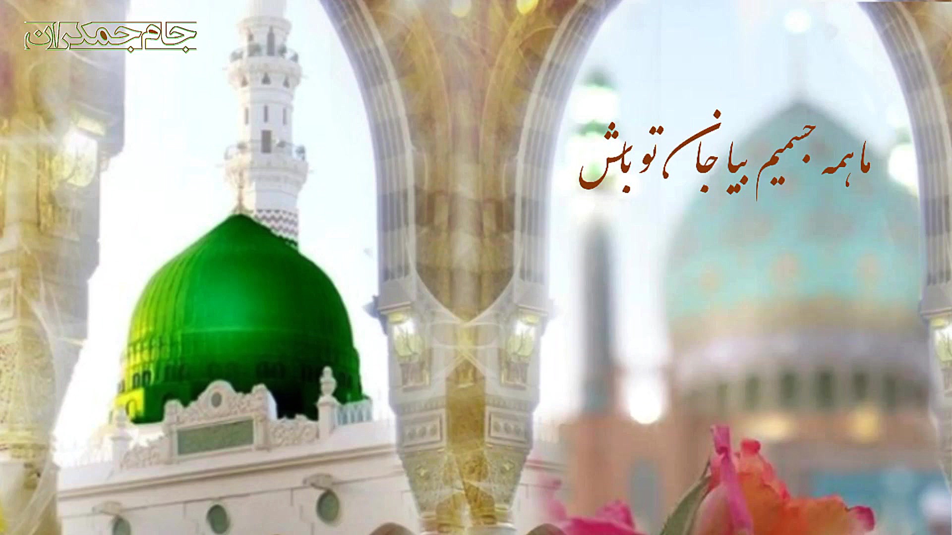 کلیپ تسلیت رحلت پیامبر ص (پیام...