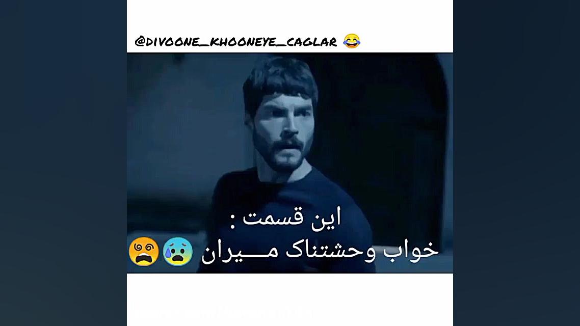 طنز سریال تردید