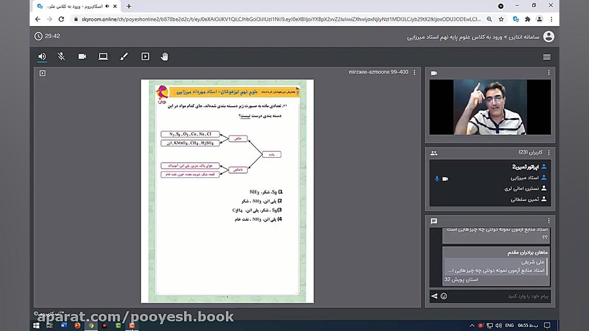 فیلم جمع‌بندی علوم آزمون نمونه...