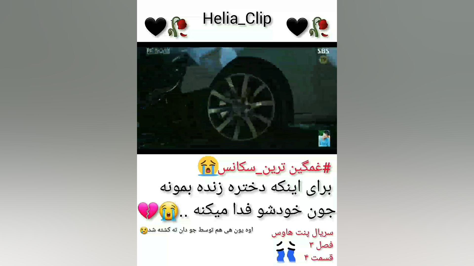 میکس کره ای غمگین از سریال پنت...