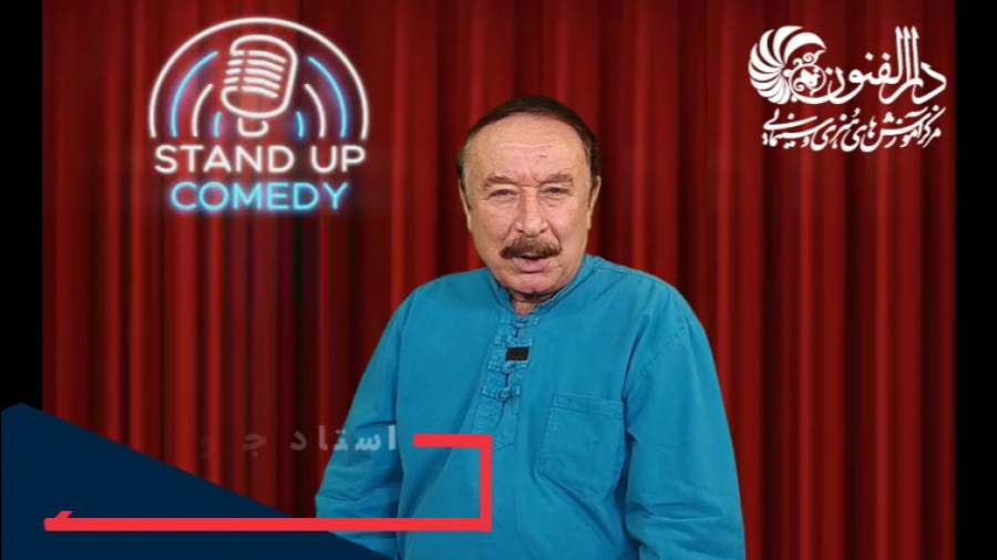 استند آپ کمدی ایرانی
