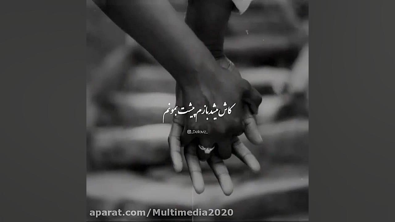 کلیپ عاشقانه | آهنگ عاشقانه |...
