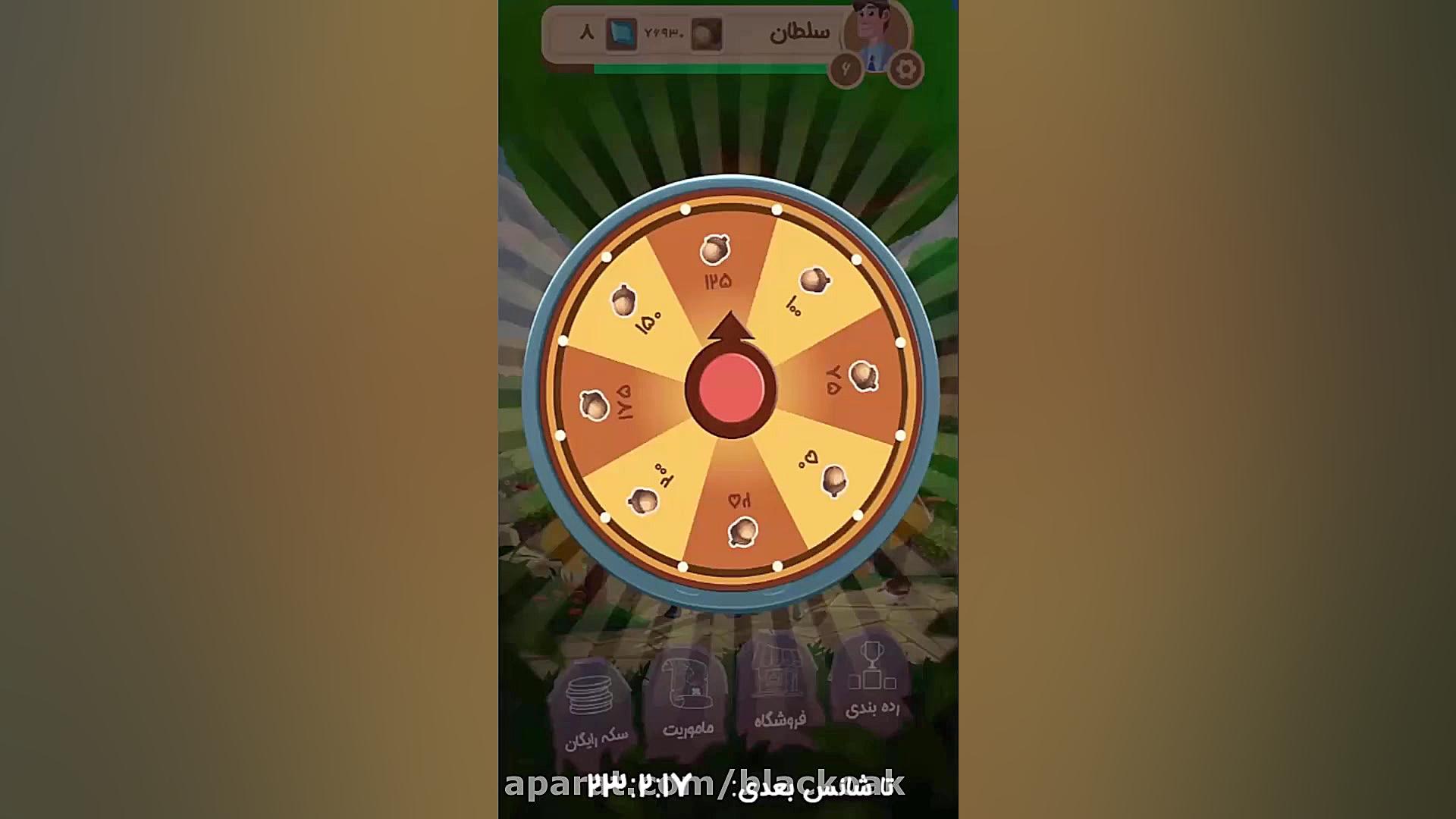 بلوط سیاه (بازی کلمات آنلاین و...