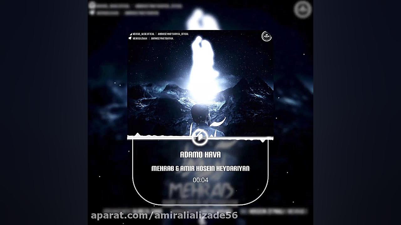 مهراب مهراب خسته صدا غمگین تری...