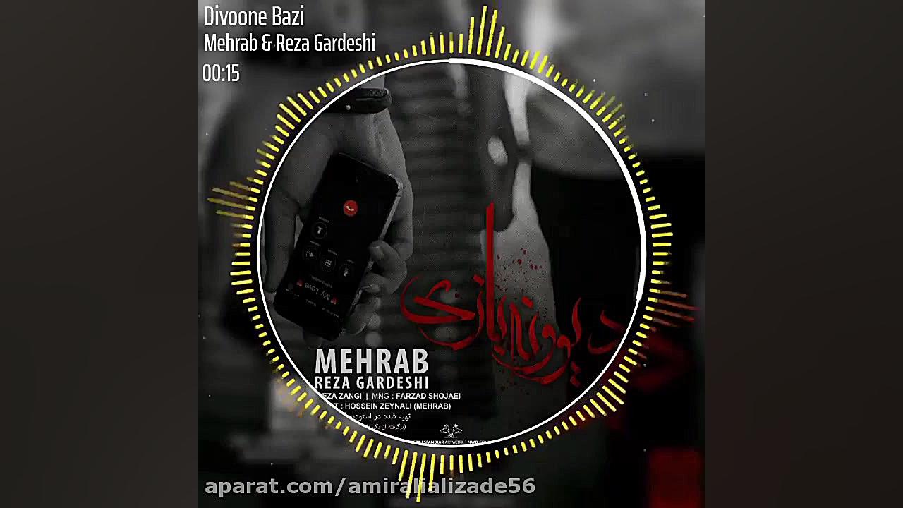 مهراب مهراب خسته صدا غمگین تری...