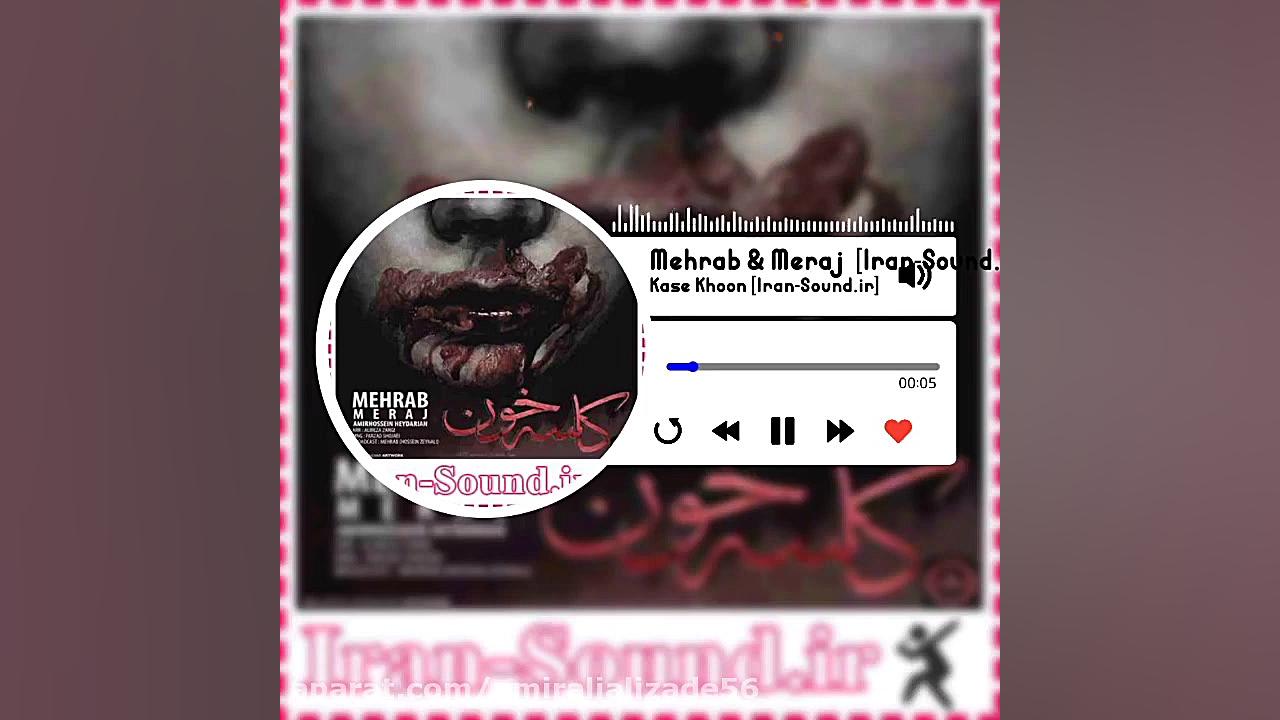 مهراب مهراب خسته صدا غمگین تری...