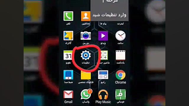 آموزش ارتقا و آپدیت اندروید و...