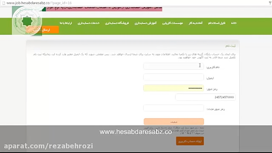 آگهی استخدام حسابدار