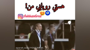 کلیپ نماهنگ زیبای پرسپولیس